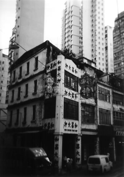 Pawn Shop (HK) - June 2004