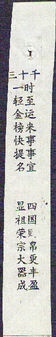 Fortune 2