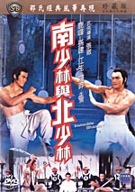 Invincible Shaolin