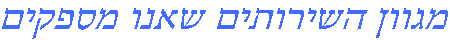 variaty of services