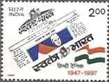 Swatantra Bharath
