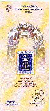 2600th Janma Kalyanak of Tirthankara Mahavir