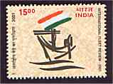 Official logo of IFR-200I