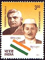 Yogendra Shukla and Baikunth Shukla