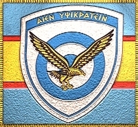 The Emblem for the Hellenic Airforce
