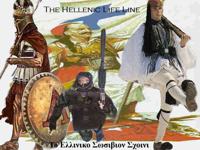 The Hellenic Lifeline