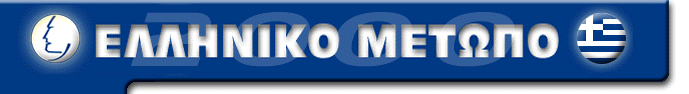 My Political Party, The Hellenes' Political Party