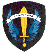 O Tolmon Nika, The Hellenic Special Forces Emblem
