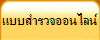 Ẻ���Ǩ�͹�Ź�