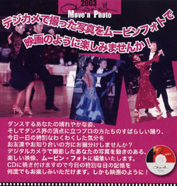 Tokyo, Japan, August 3rd, 2003