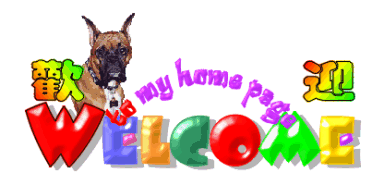 Welcome to my home page!