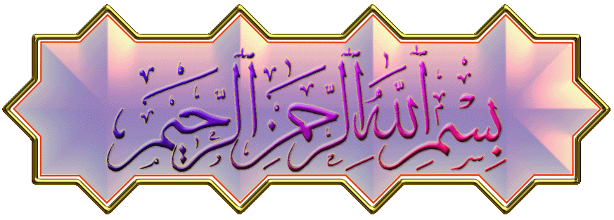 Bismilaah image