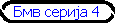 ��� ����� 4