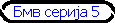 ��� ����� 5