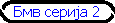 ��� ����� 2