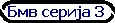 ��� ����� 3