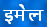 Maharashtriyas from Dar es Salaam are eagerly waiting for your reply.