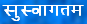 Navin Sabhasadanche Swagat