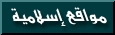 islamic.gif (1432 bytes)