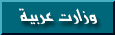 ministries.gif (1177 bytes)