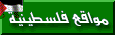 palestine.gif (2679 bytes)