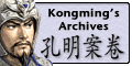 Kongming's Archives
