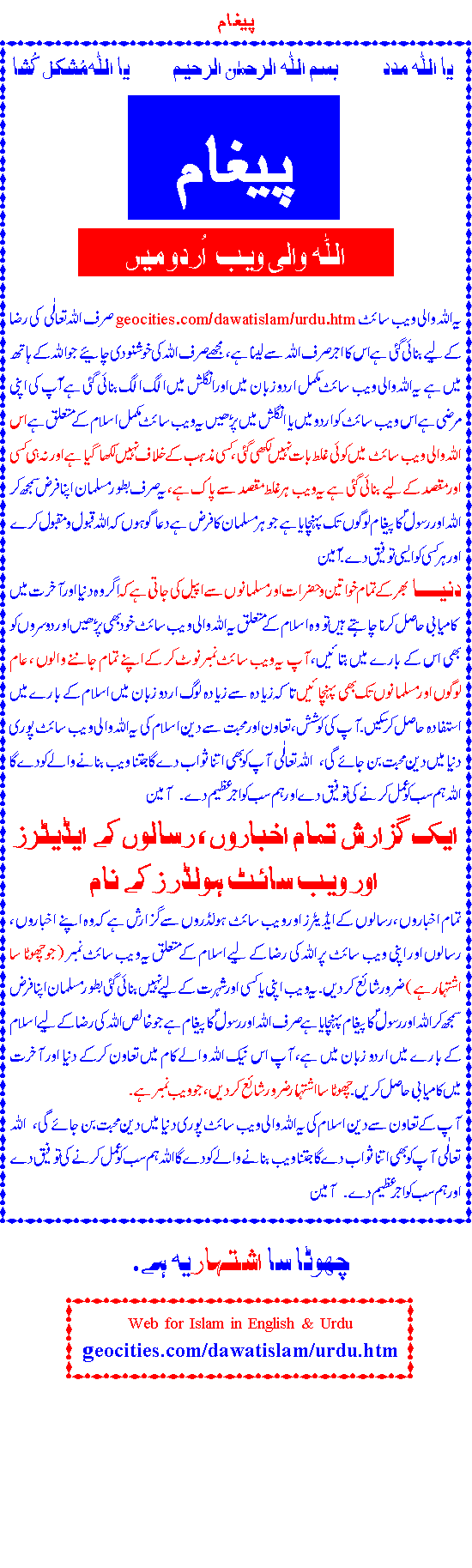islam ke 5 arkan in urdu pdf