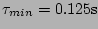 $ \tau_{min}= 0.125\mathrm{s}$