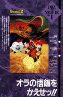dbz1.gif (18776 bytes)