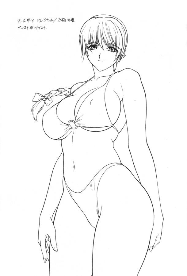 Kasumi