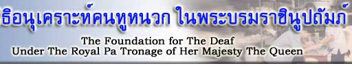 The Foundation for the Deaf