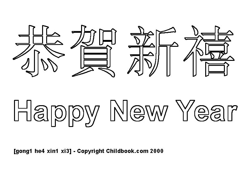 Chinese New Year Activites!