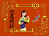 chinesenewyear.jpg (42993 bytes)