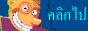 thaigang