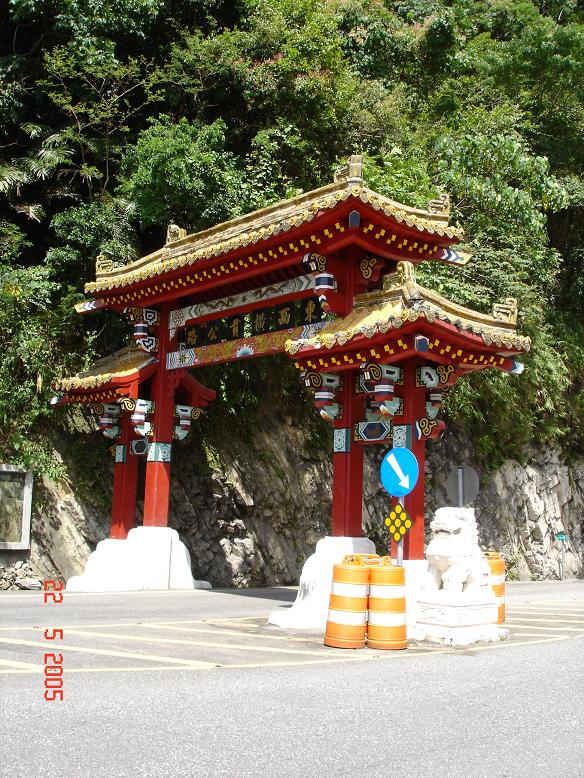 Entrance to Taroko George