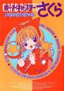 Memorial Artbook