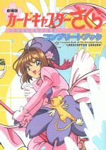 Movie Complete Book 1