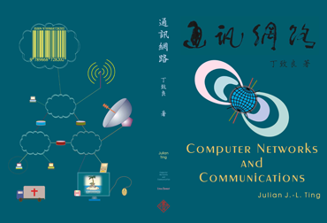 通訊網路