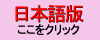 Japanese here