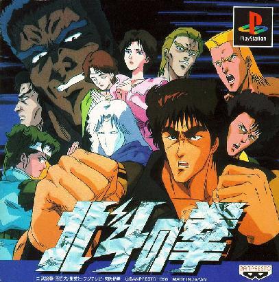 Hokuto no Ken