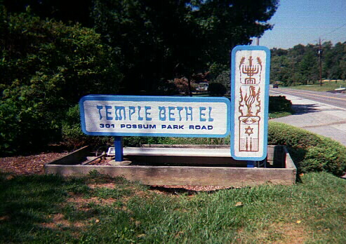 Temple Beth El, Newark