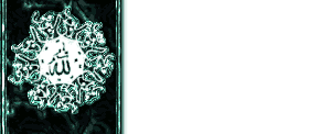 Allah Border in Green and White