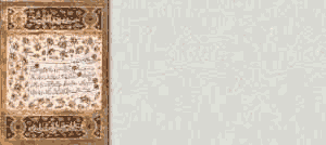 Quran Border in Brown