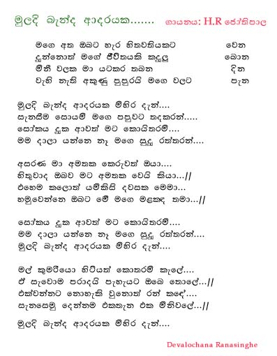 muladi banda adarayaka