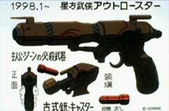 Gene's Caster Gun.