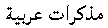 Arabic gif slide-show