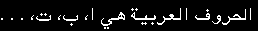 The Arabic Letters are Alif, Ba, Ta