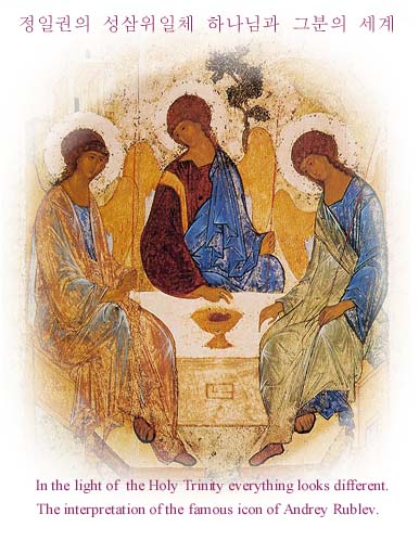 trinity