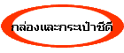 ���ͧ��С����ҫմ�
