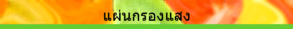 �蹡�ͧ�ʧ